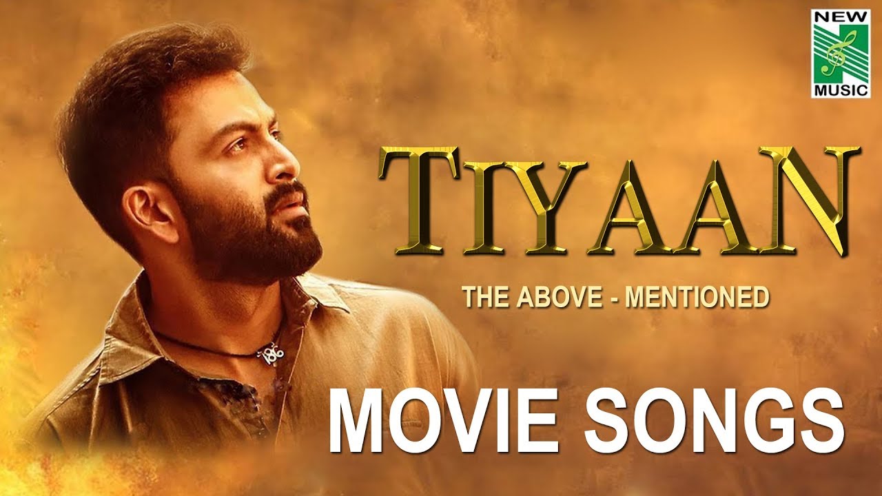 malayalam songs lyrics Tiyaan Audio Jukebox Songs | Prithviraj | Indrajith | Murali Gopy | Gopi Sundar