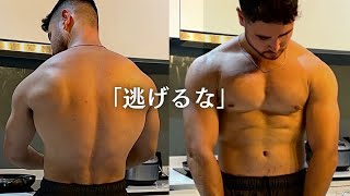 "バルクアップ"から逃げるな、お前に『減量する資格』などない、黙って食え