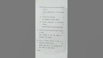 B.Com. Computer Application In Business Examination paper 2021