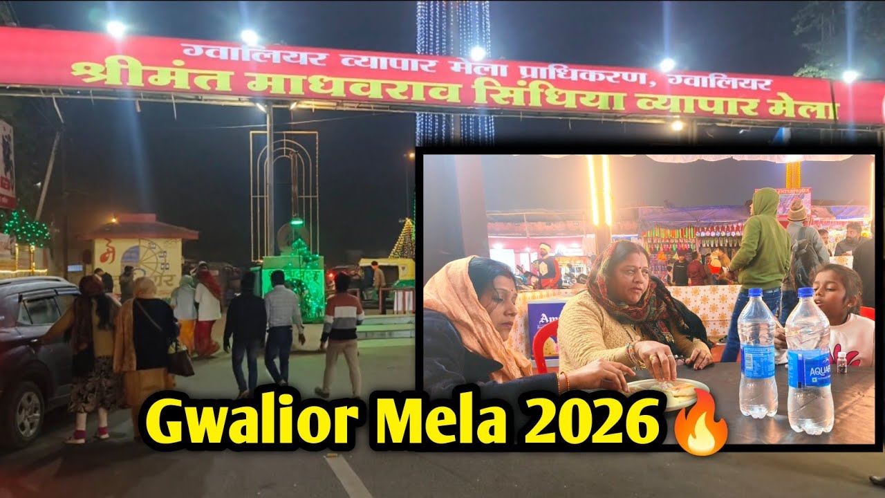Gwalior Vyapar Mela 2026 🔥 | Entry, Food, Rides | Full Night Tour