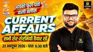 23 October 2026 Current Affairs | Episode 2211 | Current Affairs Today | Kumar Gaurav Sir
