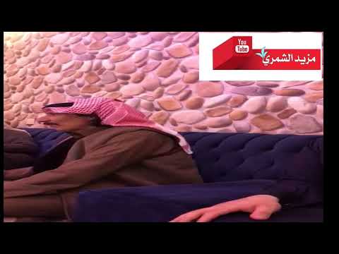 الشاعر ابو مطلق الشمري قصه وقصيدة