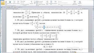 Математика это просто. Карантин 1