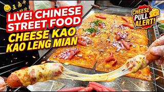 Ultimate Cheese Melt! Chinese Night Market Kao Leng Mian | Street Food Live Stream 🤤
