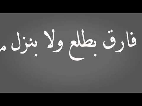 راح الي كان بيجمعنا