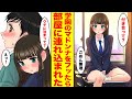 【漫画】クラスの男子全員が惚れているマドンナを振ったら泣かれた→何故か放課後お持ち帰りされてしまい…マドンナ「一緒にお風呂入ろ？」俺「え！？」【胸キュン漫画ナナクマ】【恋愛マンガ】