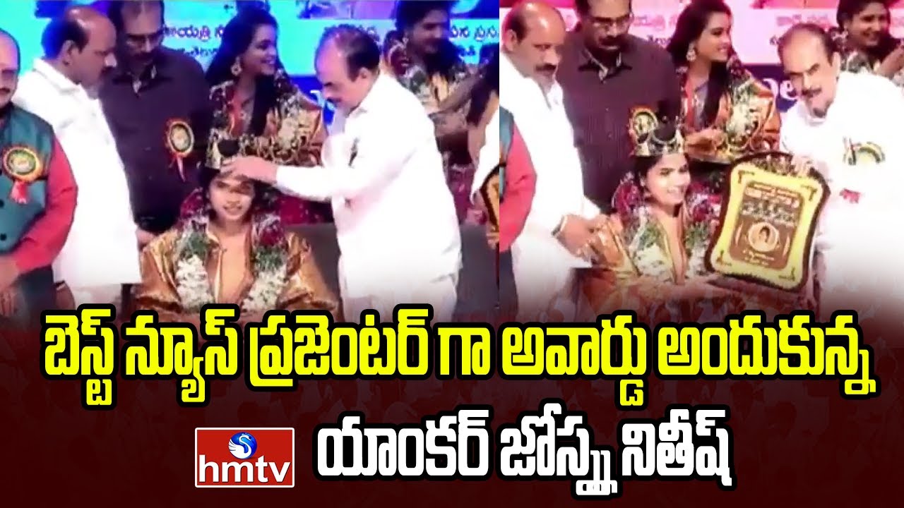 బెస్ట్ న్యూస్ ప్రజెంటర్ గా అవార్డు అందుకున్న HMTV యాంకర్ జోస్న్న నితీష్ | hmtv Anchor Joshna Nitish
