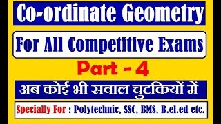 Coordinate Geometry Tricks Part 4 | Delhi Polytechnic | BMS | SSC | B.el.ed | RRB | entrance exam