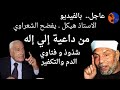 محمد حسنين هيكل يكشف سر الشعراوي بالفيديو من داعية إلي إله