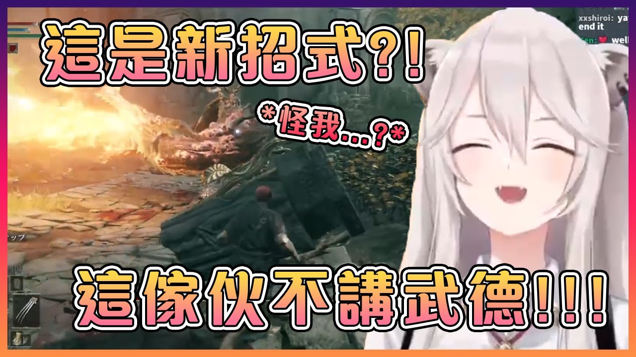 突然被Boss出的新招式幹掉後的獅白表示 - "這Boss不講武德啊!"【Hololive中文】【獅白牡丹】