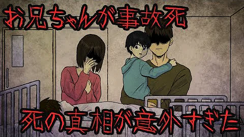 意味怖アニメ