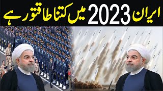 2023 How Powerful Is Iran In 2023 | Military Power Of Iran |