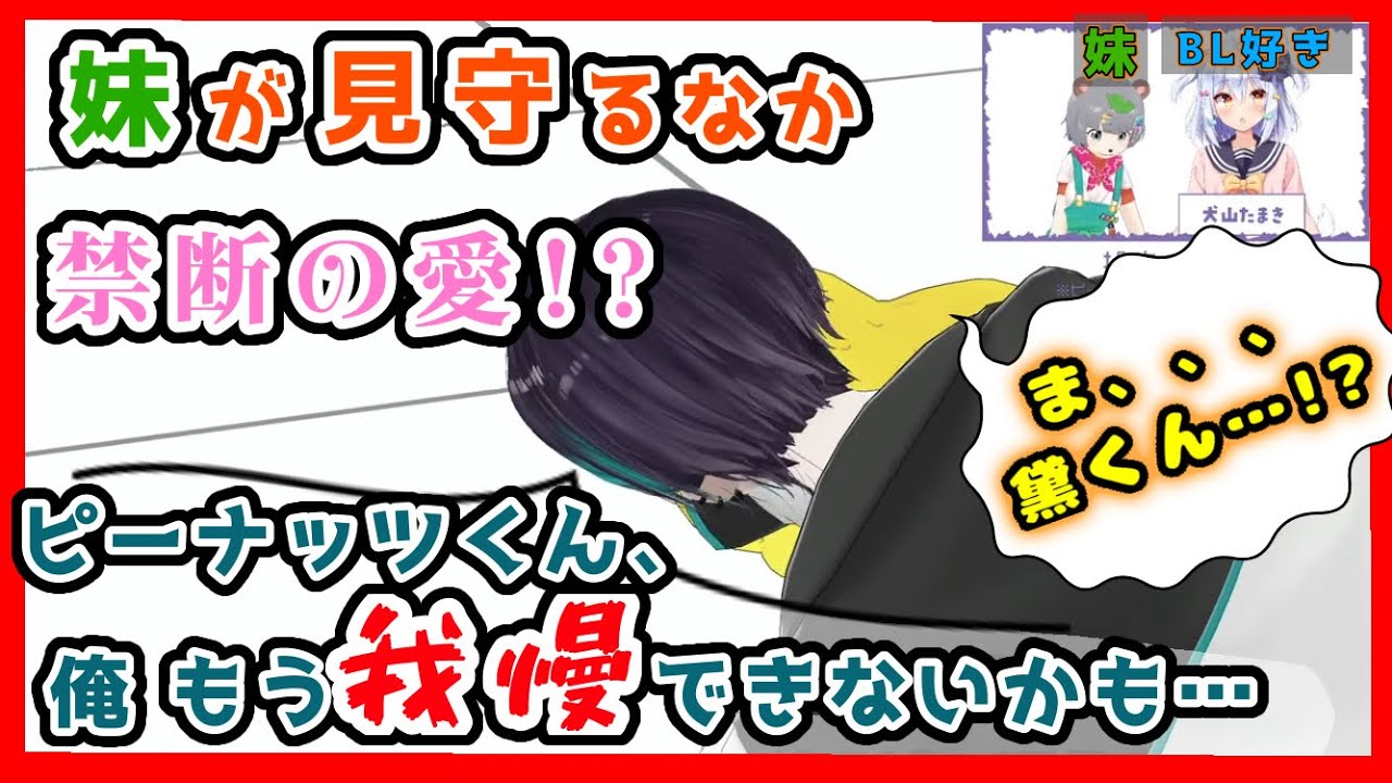黛くんがピーナッツくんを抱きしめる…！？【ぽこピー・黛灰・犬山たまき切り抜き】