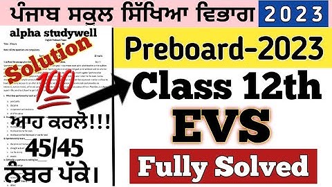 12th EVS paper preboard, Class 12th evs Paper preboard, 12th class evs paper solution preboard