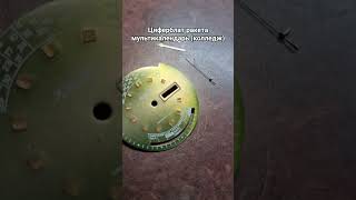 Циферблат ракета мультикалендарь (колледж)механизм 2628Н,номер 457.