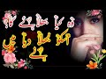 who keya bohlai ga||Heart broken Poetry ||Emotional poetry ||sad urdu shayari