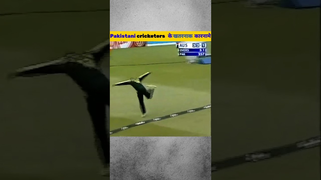 PAKISTANI CRICKETERS FUNNY FIELDING 😂❗