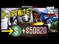 【公式発表】稼ぎまくれ！アプデ内容まとめ GTAオンライン GTA5