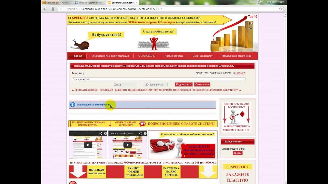 ссылки на группы. фильтры поисковых систем презентация. обмениваемся ссылками. ссылочная группа.