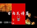 ✟ 讚美詩 詩篇 第一百四十七篇 &bull; 贊美神的全能 ✟ | 日內瓦詩篇 Genevan Psalter 147