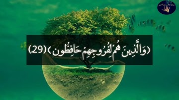 تلاوة رائعة # سورة المعارج # صلاح المصلي