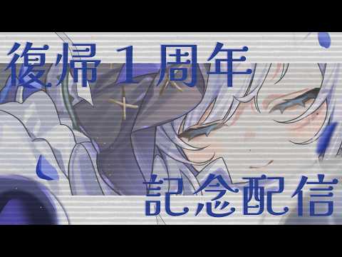 【 #白音ゆき周年記念 】周年周年周年～！酒を飲み祝い。怠惰。【白音ゆき/Re:AcT】