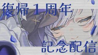 【 #白音ゆき周年記念 】周年周年周年～！酒を飲み祝い…