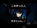 これ作った人天才じゃん…！　#鬼滅の刃 #バズれ
