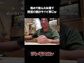 初めて飲んだお酒で妖怪の顔がヤバイ事にｗ【ジンギスカン】【KICK】【ニコ生】 #shorts