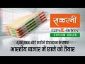 400,000 Gypsum Board महीने के प्रोडक्शन के साथ बाजार में छाने को तैयार है Sakarni Plaster