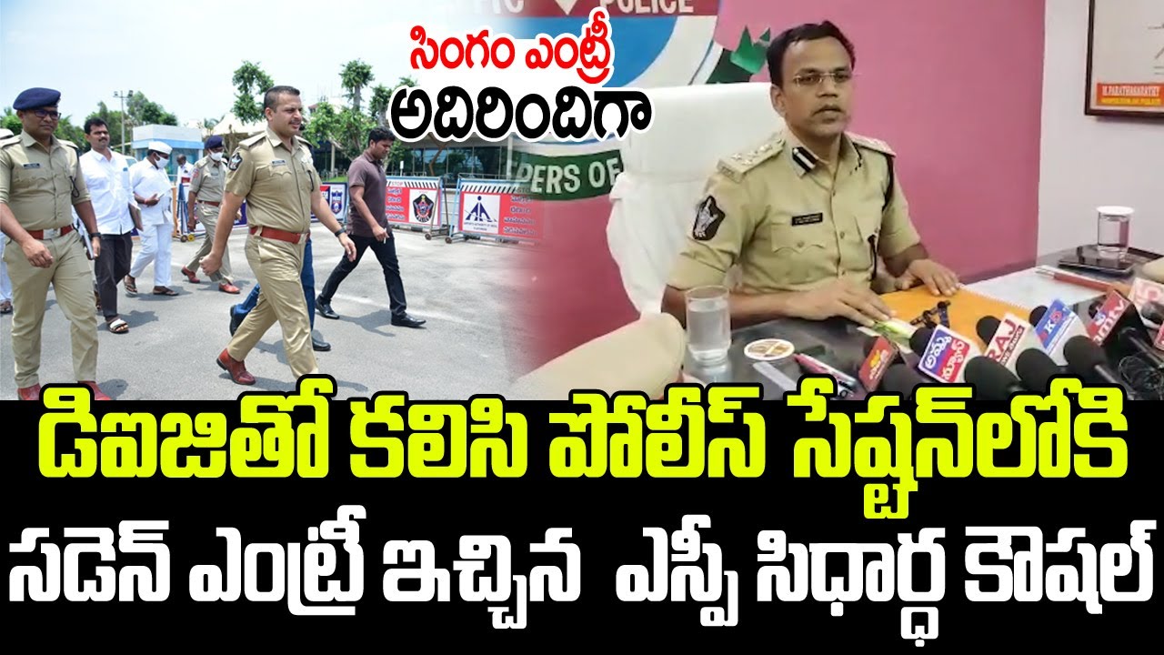 SP Siddharth Kaushal Sudden Inspects in Adoni Police Station | iMedia