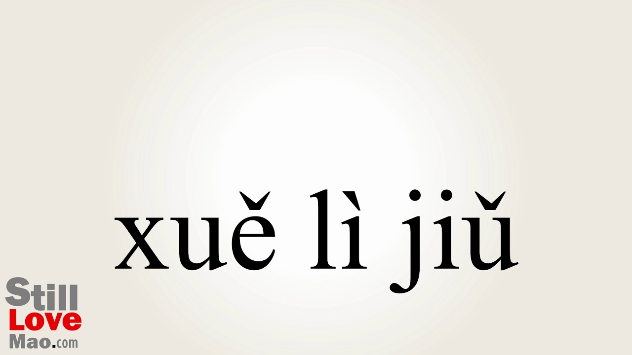 How to Say Sherry in Chinese YouTube