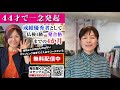 ☆5回に渡っての無料配信メールのご案内☆【仏検1級一発合格までの4か月】