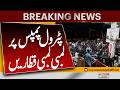 Fuel stockpiling sparks panic in Pakistan| Iran Israel Sparks Fuel Crisis In Pakistan|Breaking News