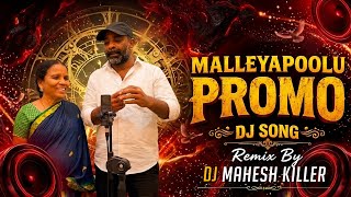 MALLEYAPOOLU DJ SONG PROMO 2026 SV MALLIKTEJA LACHUMAKKA DJ MAHESH KILLER
