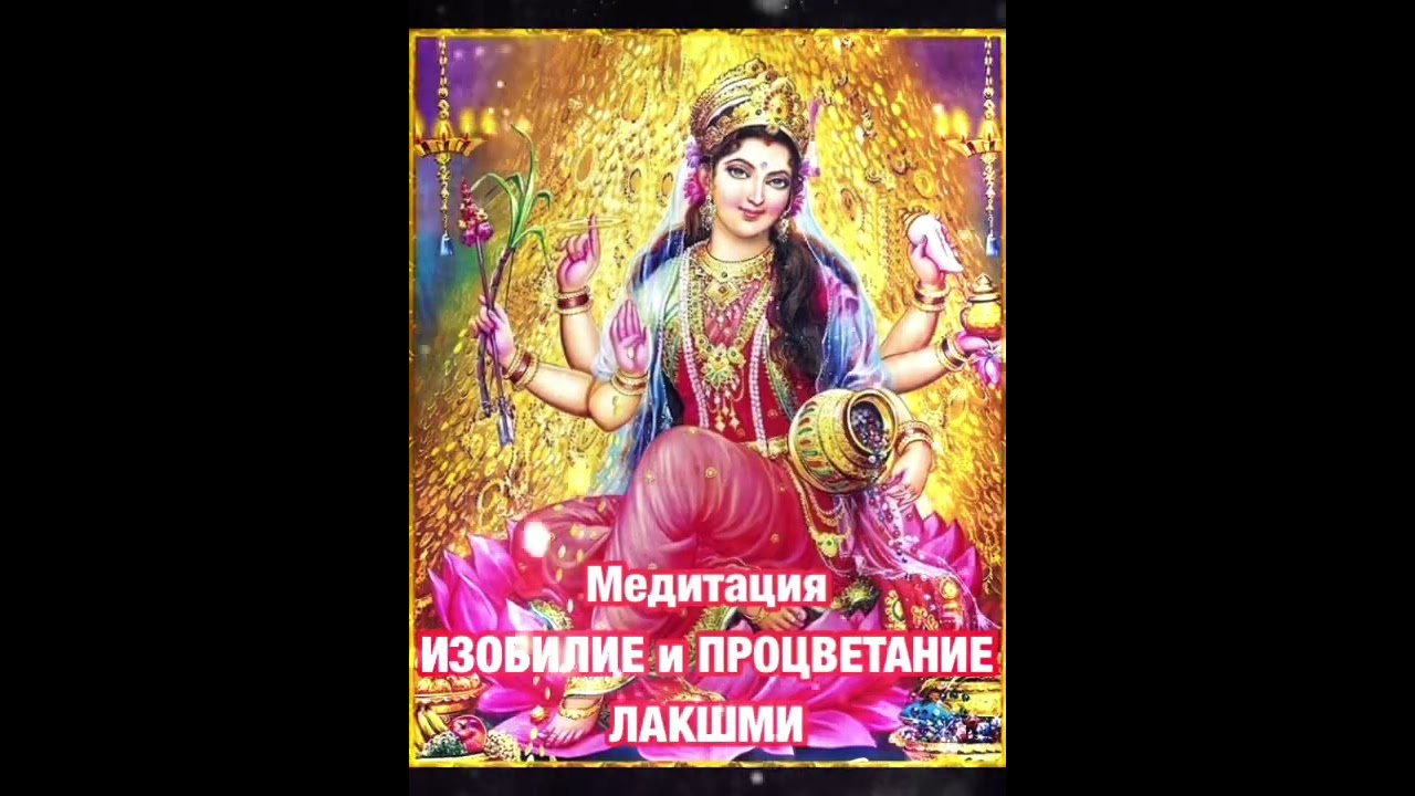 Обращение к богине ладе