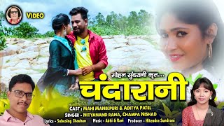 Chanda Rani - Champa Nishad , Nityanad Rana - Cg Song