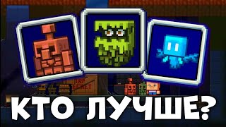 КАКОЙ МОБ ЛУЧШЕ? ЗА КОГО ВЫГОДНЕЕ ГОЛОСОВАТЬ? | RdnStrider