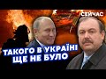 🚀ГУДКОВ: Путін накопичив РАКЕТИ для СЕРІЇ ОБСТРІЛІВ! Цілі показали на карті. Злили СХЕМУ ПАТРУШЕВА