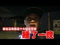 Steady Game《都市传说》《鬼屋睡一晚》 第一集 Taman Desa Danau