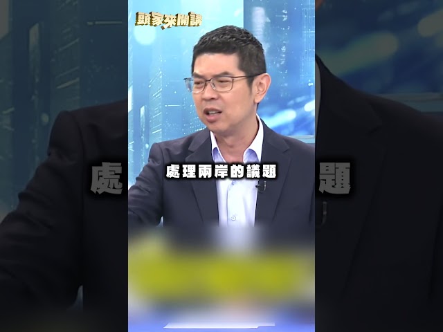 蔣萬安不管市政管到陸委會？周永鴻酸見鬼：才該凍他薪水！｜#頭家來開講