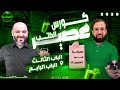 م فاجآت عروض لطلبة الجمهورية واليوتيوب والمنصة منصة العباقرة فى الكيمياء 