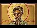 Канон св.Андрея Критского ( 2 часть)