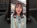 新幹線の席を一人だけグリーン車にしてみたら彼女はどんな反応をする？