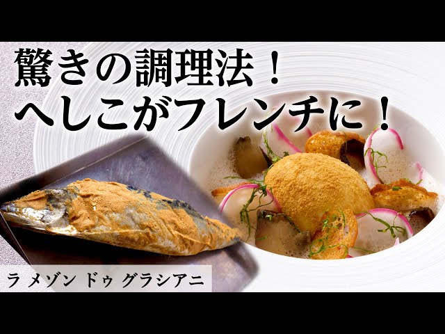 Authentic French cuisine using fermented foods | La Maison de