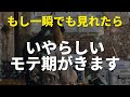 ⚠️削除されないうちに見てください⚠️いやらしいモテ期が来てほしい人は絶対に聞いてください❤️禁断のおまじない暗示をかけた恋愛運が上がる音楽