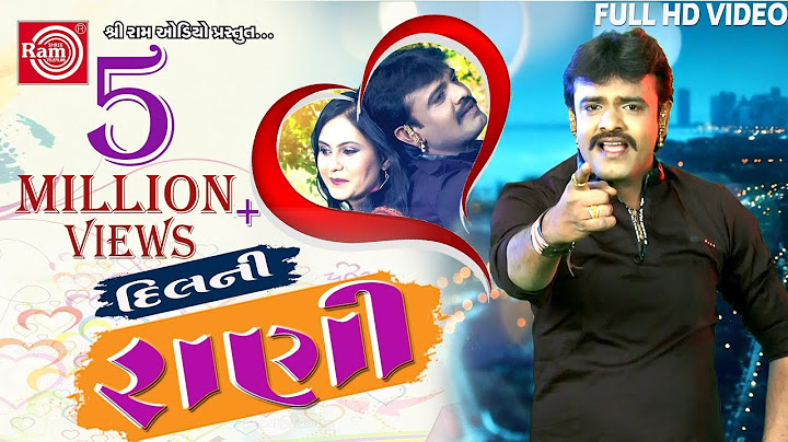 DILNI RANI ||RAKESH BAROT || GUJARATI DJ SONG 2017 ||FULL HD VIDEO