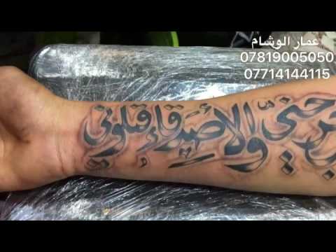 وشم الحب جرحني والاصدقاء قتلوني