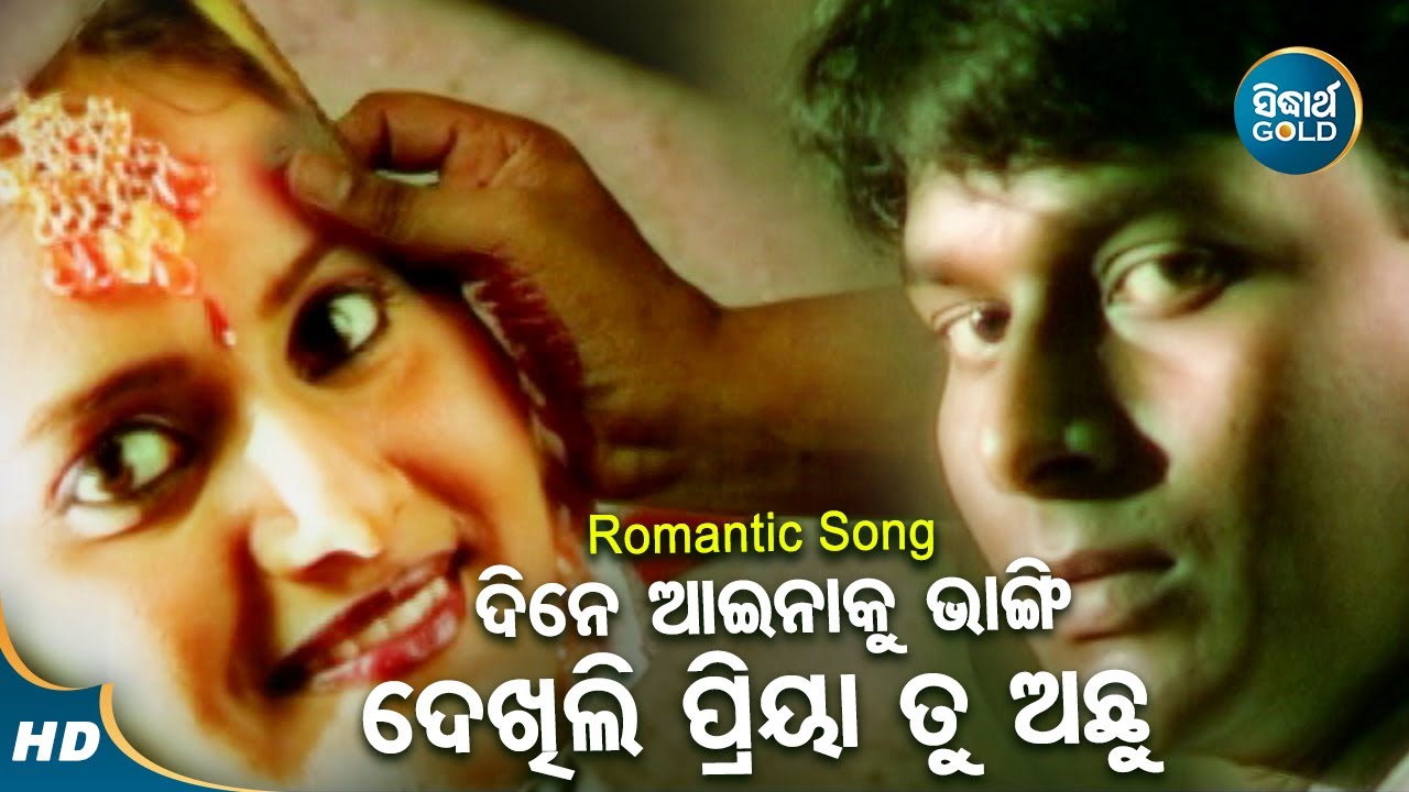 Dine Aainaku Bhangi Dekhili  Sad Romantic Album Song  Babul Supriyo      Sidharth