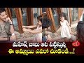 Mahesh Babu plays with cute girl on the sets of Sarileru Neekevvaru